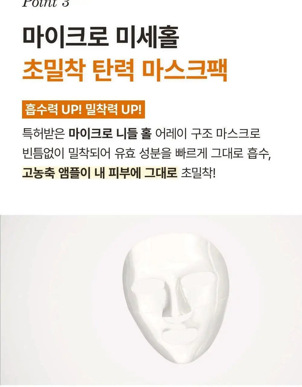 [단독패키지] 웰더마 레티놀 콜라겐 리프팅 리스토어 겔마스크팩 4매 상세페이지 17